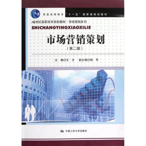 經(jīng)濟 高職教材 教材 教材教輔考試