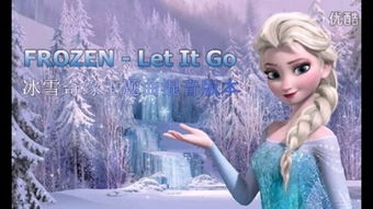frozen let it go &ndash;